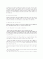 [프로젝트금융, 프로젝트파이낸싱]프로젝트금융(프로젝트파이낸싱)의 정의, 프로젝트금융(프로젝트파이낸싱)의 특성, 프로젝트금융(프로젝트파이낸싱)의 성공요인, 프로젝트금융(프로젝트파이낸싱)의 활성화조건 5페이지