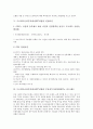[프로젝트금융투자회사법, PFV법]프로젝트금융투자회사(PFV)법의 도입배경, 대상사업범위, 프로젝트금융투자회사(PFV)법의 내용, 설립요건, 프로젝트금융투자회사(PFV)법과 부동산투자신탁(REITs, 리츠)제도 5페이지