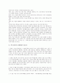 [학교안전사고관계법, 학교안전사고관계법 필요성, 학교안전사고관계법 제정방향]학교안전사고관계법의 필요성, 학교안전사고관계법의 제정방향, 학교안전사고관계법의 문제점, 학교안전사고관계법의 개선방안 3페이지