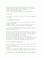 [학교급식법, 학교급식법 필요성, 학교급식법 제개정과정, 외국입법례]학교급식법의 필요성, 학교급식법의 연혁, 학교급식법의 제개정과정, 학교급식법의 내용, 학교급식법의 외국입법례, 학교급식법의 개선방안 8페이지