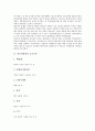 [학교전염병, 전염병, 학교, 학교전염병 등교기준, 학교전염병 현황, 학교전염병 관리, 학교전염병 감시체계]학교전염병의 등교기준, 학교전염병의 현황, 학교전염병의 관리, 학교전염병의 감시체계 분석 3페이지