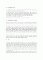 [학교전염병, 전염병, 학교, 학교전염병 등교기준, 학교전염병 현황, 학교전염병 관리, 학교전염병 감시체계]학교전염병의 등교기준, 학교전염병의 현황, 학교전염병의 관리, 학교전염병의 감시체계 분석 6페이지
