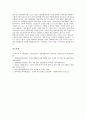 [학교전염병, 전염병, 학교, 학교전염병 등교기준, 학교전염병 현황, 학교전염병 관리, 학교전염병 감시체계]학교전염병의 등교기준, 학교전염병의 현황, 학교전염병의 관리, 학교전염병의 감시체계 분석 7페이지