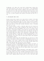 [한국관료제][고객지향적 행정][제도적 장치]한국관료제의 형성, 한국관료제의 발전, 한국관료제의 고객지향적 행정, 한국관료제의 제도적 장치, 한국관료제의 관료적 대응성, 한국관료제의 문제점과 개선방안 분석 6페이지