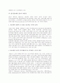 [한국관료제][고객지향적 행정][제도적 장치]한국관료제의 형성, 한국관료제의 발전, 한국관료제의 고객지향적 행정, 한국관료제의 제도적 장치, 한국관료제의 관료적 대응성, 한국관료제의 문제점과 개선방안 분석 7페이지