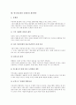 [한국관료제][고객지향적 행정][제도적 장치]한국관료제의 형성, 한국관료제의 발전, 한국관료제의 고객지향적 행정, 한국관료제의 제도적 장치, 한국관료제의 관료적 대응성, 한국관료제의 문제점과 개선방안 분석 9페이지