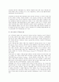 [한국금융, 외환위기, 중소기업, 증권시장, 통화정책금융]한국금융과 외환위기, 한국금융과 중소기업, 한국금융과 증권시장, 한국금융과 통화정책금융, 한국금융과 주택건설금융, 한국금융과 부동산금융 분석 8페이지
