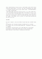 [한국금융, 외환위기, 중소기업, 증권시장, 통화정책금융]한국금융과 외환위기, 한국금융과 중소기업, 한국금융과 증권시장, 한국금융과 통화정책금융, 한국금융과 주택건설금융, 한국금융과 부동산금융 분석 10페이지