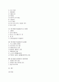 [한국방송공사, KBS]한국방송공사(KBS)의 연혁, 방송이념과 편성목표, 한국방송공사(KBS)의 지역방송, 보도준칙, 한국방송공사(KBS)의 뉴스화면, 한국방송공사(KBS)의 문제점, 한국방송공사(KBS)의 개혁과제 2페이지
