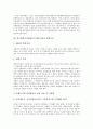 [한국방송공사, KBS]한국방송공사(KBS)의 연혁, 방송이념과 편성목표, 한국방송공사(KBS)의 지역방송, 보도준칙, 한국방송공사(KBS)의 뉴스화면, 한국방송공사(KBS)의 문제점, 한국방송공사(KBS)의 개혁과제 5페이지