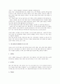 [한국방송공사, KBS]한국방송공사(KBS)의 연혁, 방송이념과 편성목표, 한국방송공사(KBS)의 지역방송, 보도준칙, 한국방송공사(KBS)의 뉴스화면, 한국방송공사(KBS)의 문제점, 한국방송공사(KBS)의 개혁과제 7페이지