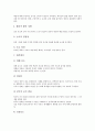 [한국방송공사, KBS]한국방송공사(KBS)의 연혁, 방송이념과 편성목표, 한국방송공사(KBS)의 지역방송, 보도준칙, 한국방송공사(KBS)의 뉴스화면, 한국방송공사(KBS)의 문제점, 한국방송공사(KBS)의 개혁과제 8페이지