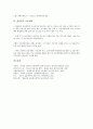 [금융개혁, 한국 금융개혁, 중국 금융개혁, 일본 금융개혁, 인도 금융개혁, 필리핀 금융개혁, 한국, 중국, 일본]한국의 금융개혁, 중국의 금융개혁, 일본의 금융개혁, 인도의 금융개혁, 필리핀의 금융개혁 분석 8페이지