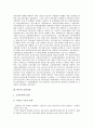 [한국, 금융, 한국 금융변천, 한국 금융시장, 한국 금융개혁정치, 한국 금융구조조정, 한국 금융과제]한국의 금융변천, 한국의 금융시장, 한국의 금융개혁정치, 한국의 금융구조조정, 향후 한국의 금융과제 분석 4페이지