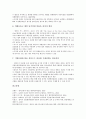 [한국, 금융, 한국 금융변천, 한국 금융시장, 한국 금융개혁정치, 한국 금융구조조정, 한국 금융과제]한국의 금융변천, 한국의 금융시장, 한국의 금융개혁정치, 한국의 금융구조조정, 향후 한국의 금융과제 분석 15페이지