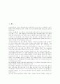 [한글문서작성프로그램, 워드프로세서]한글문서작성프로그램의 기능, 한글문서작성프로그램의 이점, 한글문서작성프로그램의 종류, 한글문서작성프로그램의 분류, 한글문서작성프로그램과 워드프로세서 분석 2페이지