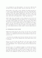 [한일협정관련문서공개, 한일협정, 북일관계, 한일관계, 재일교포]한일협정관련문서공개의 의미, 한일협정관련문서공개와 북일관계, 한일협정관련문서공개와 한일관계, 한일협정관련문서공개와 재일교포 분석 5페이지
