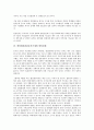 [한일협정관련문서공개, 한일협정, 북일관계, 한일관계, 재일교포]한일협정관련문서공개의 의미, 한일협정관련문서공개와 북일관계, 한일협정관련문서공개와 한일관계, 한일협정관련문서공개와 재일교포 분석 6페이지