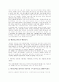 [행정관료, 공무원, 행정문화, 행정안정성, 공익성확보]행정관료(공무원)와 행정문화, 행정관료(공무원)와 행정안정성, 행정관료(공무원)와 공익성확보, 행정관료(공무원)와 관료충원, 행정관료(공무원)와 프랑스 4페이지