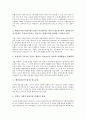 [행정관료, 공무원, 행정문화, 행정안정성, 공익성확보]행정관료(공무원)와 행정문화, 행정관료(공무원)와 행정안정성, 행정관료(공무원)와 공익성확보, 행정관료(공무원)와 관료충원, 행정관료(공무원)와 프랑스 6페이지