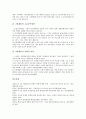 [행정관료, 공무원, 행정문화, 행정안정성, 공익성확보]행정관료(공무원)와 행정문화, 행정관료(공무원)와 행정안정성, 행정관료(공무원)와 공익성확보, 행정관료(공무원)와 관료충원, 행정관료(공무원)와 프랑스 9페이지