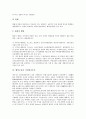 [행정소송, 행정심판, 행정규칙, 행정쟁송]행정소송과 행정심판, 행정소송과 행정규칙, 행정소송과 행정쟁송, 행정소송과 행정행위, 행정소송과 직권탐지주의, 행정소송과 항고소송, 행정소송과 소의이익 분석 6페이지