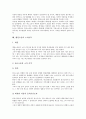 [행정소송, 행정심판, 행정규칙, 행정쟁송]행정소송과 행정심판, 행정소송과 행정규칙, 행정소송과 행정쟁송, 행정소송과 행정행위, 행정소송과 직권탐지주의, 행정소송과 항고소송, 행정소송과 소의이익 분석 9페이지