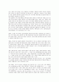 [허위공시, 허위공시와 공시행위, 허위공시와 주주허위공시, 허위납입주식, 증권집단소송법]허위공시와 공시행위, 허위공시와 주주허위공시, 허위공시와 허위납입주식, 허위공시와 증권집단소송법 분석 5페이지