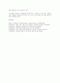[허위공시, 허위공시와 공시행위, 허위공시와 주주허위공시, 허위납입주식, 증권집단소송법]허위공시와 공시행위, 허위공시와 주주허위공시, 허위공시와 허위납입주식, 허위공시와 증권집단소송법 분석 6페이지
