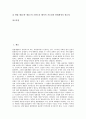 [헌법, 국민주권주의]헌법과 국민주권주의, 헌법과 죄형법정주의, 헌법과 인권, 헌법과 대통령, 헌법과 아동청소년, 헌법과 납세의무, 헌법과 5.18광주민주화운동, 헌법과 정보화, 헌법과 성희롱, 헌법과 북한 분석 3페이지