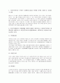 [헌법, 국민주권주의]헌법과 국민주권주의, 헌법과 죄형법정주의, 헌법과 인권, 헌법과 대통령, 헌법과 아동청소년, 헌법과 납세의무, 헌법과 5.18광주민주화운동, 헌법과 정보화, 헌법과 성희롱, 헌법과 북한 분석 5페이지