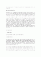 [헌법, 국민주권주의]헌법과 국민주권주의, 헌법과 죄형법정주의, 헌법과 인권, 헌법과 대통령, 헌법과 아동청소년, 헌법과 납세의무, 헌법과 5.18광주민주화운동, 헌법과 정보화, 헌법과 성희롱, 헌법과 북한 분석 6페이지