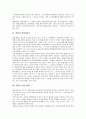 [헌법]헌법과 헌법학, 헌법과 헌법관, 헌법과 헌법제정능력, 헌법과 헌법재판, 헌법과 헌법재판소, 헌법과 헌법 제9조, 헌법과 헌법 제27조, 헌법과 헌법 제100조, 헌법과 헌법 제107조, 헌법과 헌법 제119조 분석 6페이지