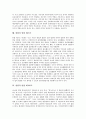 [헌법]헌법과 헌법학, 헌법과 헌법관, 헌법과 헌법제정능력, 헌법과 헌법재판, 헌법과 헌법재판소, 헌법과 헌법 제9조, 헌법과 헌법 제27조, 헌법과 헌법 제100조, 헌법과 헌법 제107조, 헌법과 헌법 제119조 분석 7페이지