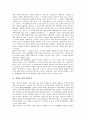 [헌법]헌법과 헌법학, 헌법과 헌법관, 헌법과 헌법제정능력, 헌법과 헌법재판, 헌법과 헌법재판소, 헌법과 헌법 제9조, 헌법과 헌법 제27조, 헌법과 헌법 제100조, 헌법과 헌법 제107조, 헌법과 헌법 제119조 분석 8페이지