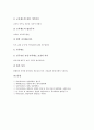 [헌법, 헌법 의미, 헌법 종류, 헌법 변천, 헌법 제정, 헌법 해석, 헌법 기본제도]헌법의 의미, 헌법의 종류, 헌법의 변천, 헌법의 제정, 헌법의 해석, 헌법의 기본제도 분석(헌법, 헌법 의미, 헌법 종류, 헌법 변천) 12페이지