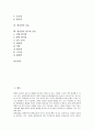 [현미경][현미경 정의][현미경 분류][현미경 역사][현미경 구조][현미경 사용][현미경 용도와 응용]현미경의 정의, 현미경의 분류, 현미경의 역사, 현미경의 구조, 현미경의 사용, 현미경의 용도와 응용 분석 2페이지