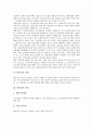 [현미경][현미경 정의][현미경 분류][현미경 역사][현미경 구조][현미경 사용][현미경 용도와 응용]현미경의 정의, 현미경의 분류, 현미경의 역사, 현미경의 구조, 현미경의 사용, 현미경의 용도와 응용 분석 3페이지