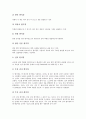 [현미경][현미경 정의][현미경 분류][현미경 역사][현미경 구조][현미경 사용][현미경 용도와 응용]현미경의 정의, 현미경의 분류, 현미경의 역사, 현미경의 구조, 현미경의 사용, 현미경의 용도와 응용 분석 4페이지