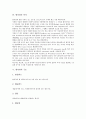 [현미경][현미경 정의][현미경 분류][현미경 역사][현미경 구조][현미경 사용][현미경 용도와 응용]현미경의 정의, 현미경의 분류, 현미경의 역사, 현미경의 구조, 현미경의 사용, 현미경의 용도와 응용 분석 5페이지