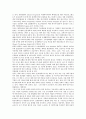 [형광등][형광등 원리][형광등 종류][형광등 구조][형광등 장단점][백열등][전구]형광등의 원리, 형광등의 종류, 형광등의 구조, 형광등의 장단점 분석(형광등, 형광등 원리, 형광등 종류, 형광등 구조, 백열등) 3페이지