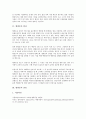 [형광등][형광등 원리][형광등 종류][형광등 구조][형광등 장단점][백열등][전구]형광등의 원리, 형광등의 종류, 형광등의 구조, 형광등의 장단점 분석(형광등, 형광등 원리, 형광등 종류, 형광등 구조, 백열등) 4페이지
