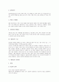 [형광등][형광등 원리][형광등 종류][형광등 구조][형광등 장단점][백열등][전구]형광등의 원리, 형광등의 종류, 형광등의 구조, 형광등의 장단점 분석(형광등, 형광등 원리, 형광등 종류, 형광등 구조, 백열등) 5페이지