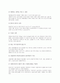 [형광등][형광등 원리][형광등 종류][형광등 구조][형광등 장단점][백열등][전구]형광등의 원리, 형광등의 종류, 형광등의 구조, 형광등의 장단점 분석(형광등, 형광등 원리, 형광등 종류, 형광등 구조, 백열등) 6페이지