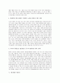[형사법, 형사법과 경제범죄, 형사법과 기업범죄, 형사법과 환경범죄, 형사법과 성범죄, 경제범죄, 기업범죄, 환경범죄, 성범죄]형사법과 경제범죄, 형사법과 기업범죄, 형사법과 환경범죄, 형사법과 성범죄 분석 6페이지