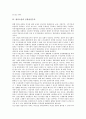 [형사소송, 죄형법정주의, 공판중심주의, 실체적 진실주의, 체포제도]형사소송의 이념, 형사소송과 죄형법정주의, 형사소송과 공판중심주의, 형사소송과 실체적 진실주의, 형사소송과 체포제도, 형사소송과 적법절차 6페이지