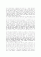 [형사소송, 죄형법정주의, 공판중심주의, 실체적 진실주의, 체포제도]형사소송의 이념, 형사소송과 죄형법정주의, 형사소송과 공판중심주의, 형사소송과 실체적 진실주의, 형사소송과 체포제도, 형사소송과 적법절차 9페이지