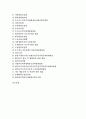 [환경법, 환경법 개념, 환경법 문제점, 환경오염, 환경규제수단, 환경영향평가제도]환경법의 개념, 환경법의 문제점, 환경법과 환경오염, 환경법과 환경규제수단, 환경법과 환경영향평가제도, 환경법과 관련법률 2페이지