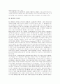[환경법, 환경법 개념, 환경법 문제점, 환경오염, 환경규제수단, 환경영향평가제도]환경법의 개념, 환경법의 문제점, 환경법과 환경오염, 환경법과 환경규제수단, 환경법과 환경영향평가제도, 환경법과 관련법률 4페이지