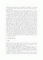 [환경법, 환경법 개념, 환경법 문제점, 환경오염, 환경규제수단, 환경영향평가제도]환경법의 개념, 환경법의 문제점, 환경법과 환경오염, 환경법과 환경규제수단, 환경법과 환경영향평가제도, 환경법과 관련법률 5페이지